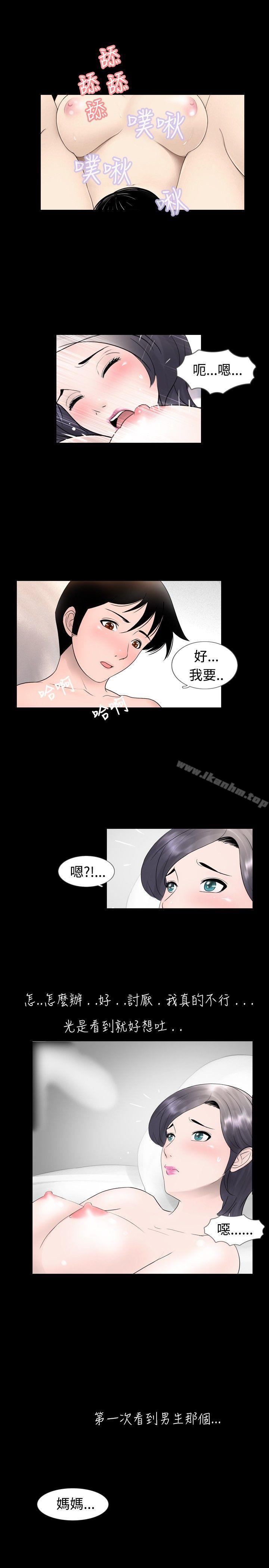 新進訓育漫画 免费阅读 第21话 11.jpg