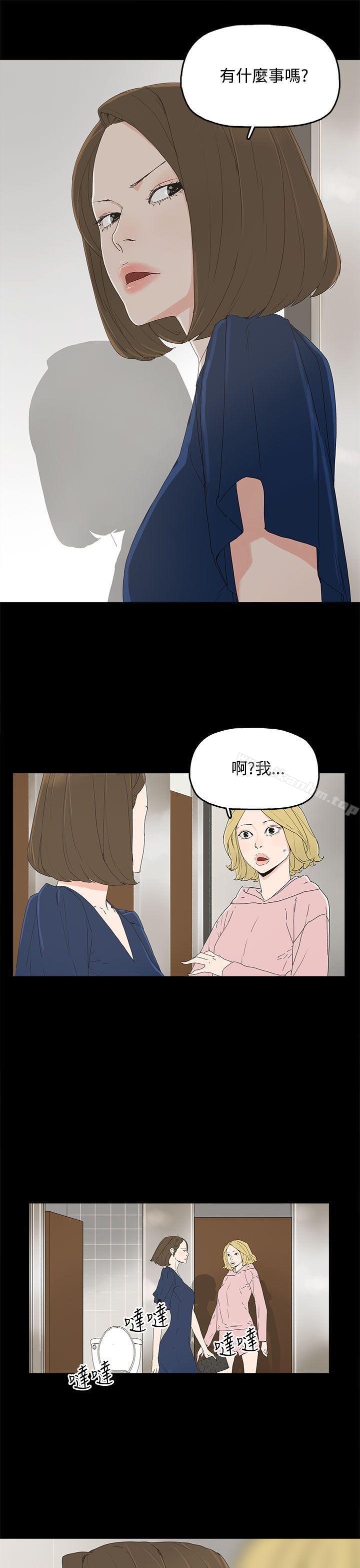 代理孕母 在线观看 第13話 漫画图片12