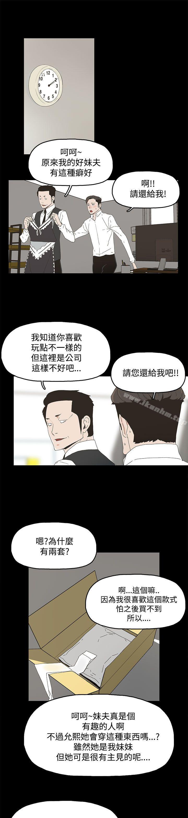 漫画韩国 代理孕母   - 立即阅读 第13話第20漫画图片