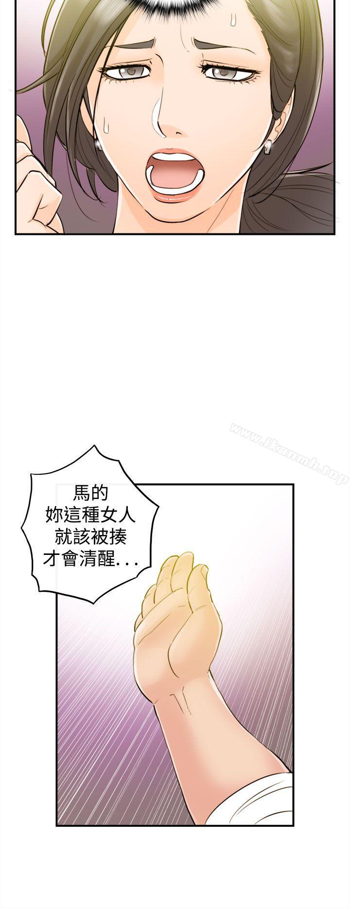 漫画韩国 離婚報告書   - 立即阅读 第33話-老婆的秘密協助(1)第31漫画图片