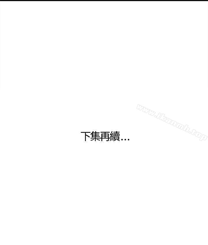 離婚報告書 在线观看 第33話-老婆的秘密協助(1) 漫画图片48