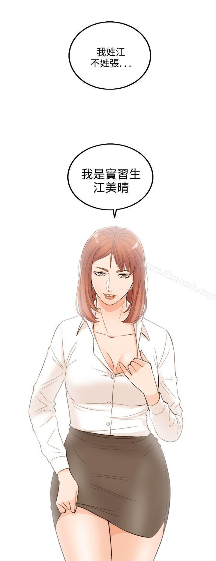 離婚報告書 在线观看 第33話-老婆的秘密協助(1) 漫画图片44