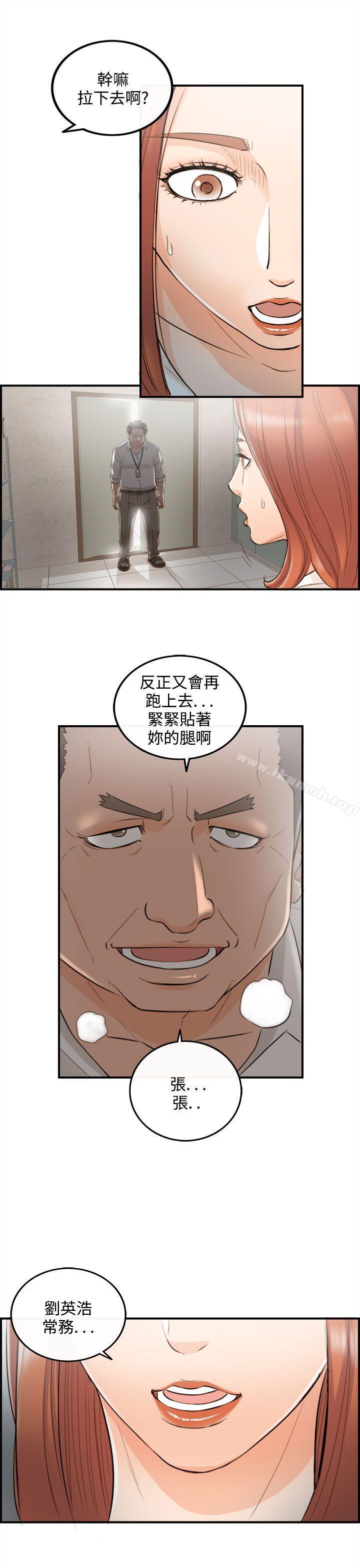 離婚報告書 在线观看 第33話-老婆的秘密協助(1) 漫画图片42