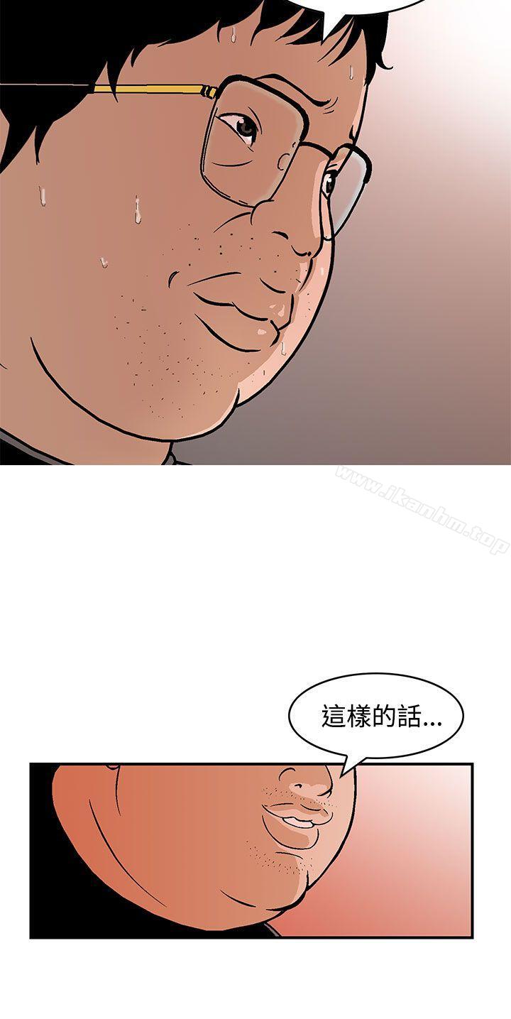 豬圈漫画 免费阅读 第7话 4.jpg