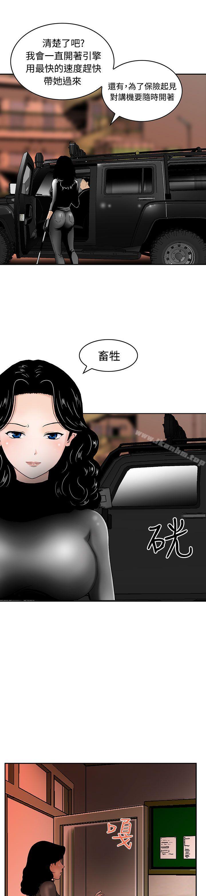 豬圈 在线观看 第7話 漫画图片5