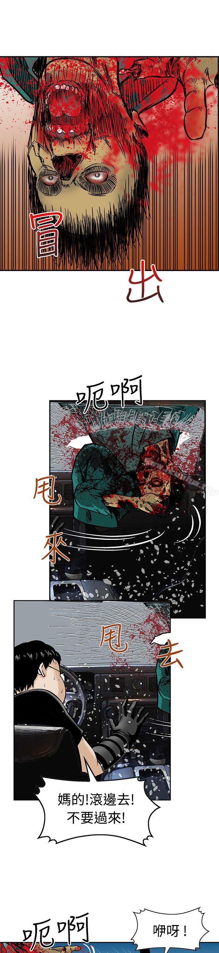 豬圈 在线观看 第7話 漫画图片15