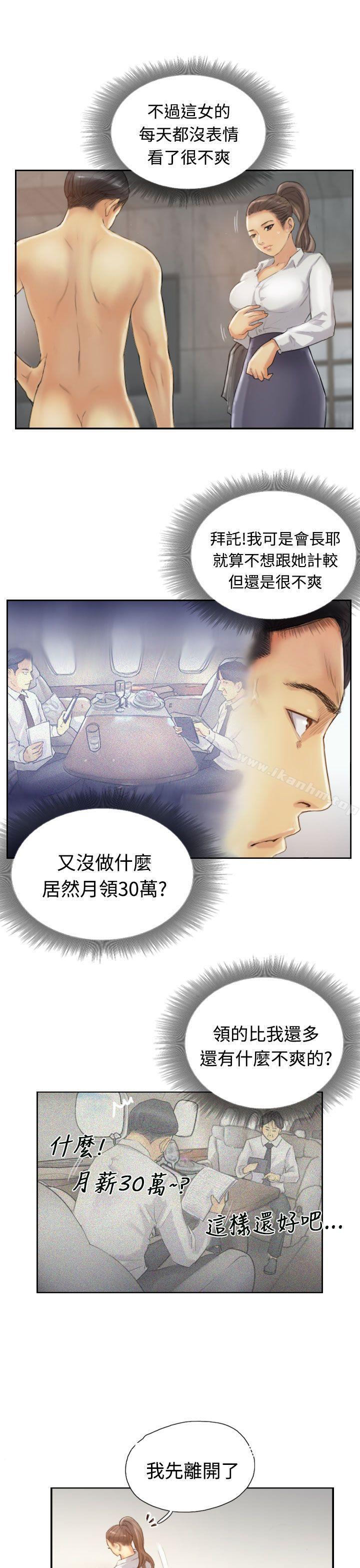 小偷 第13話 韩漫图片5