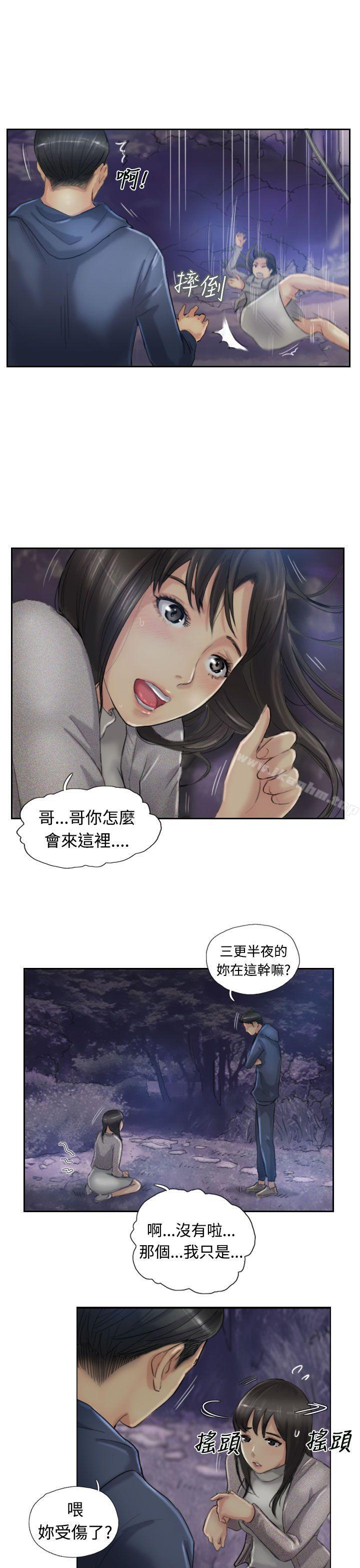 小偷 在线观看 第13話 漫画图片27