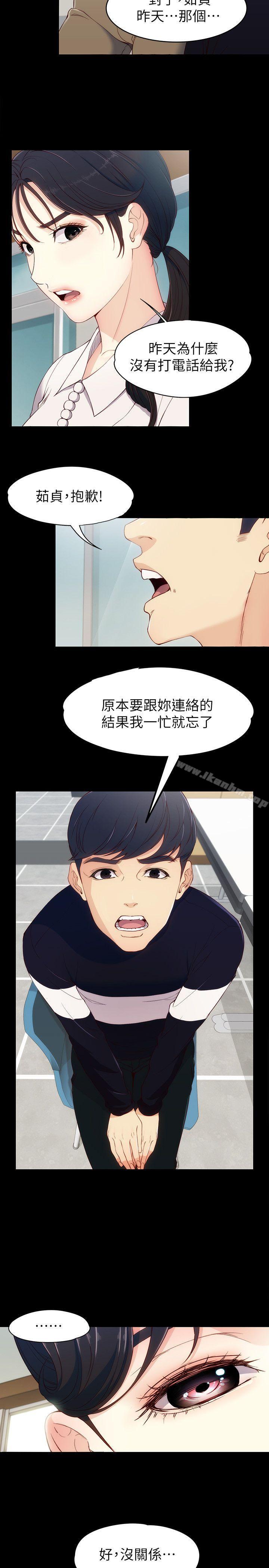 韩漫H漫画 女大生世晶:无法自拔  - 点击阅读 第7话 - 比谁都美味的妳 22