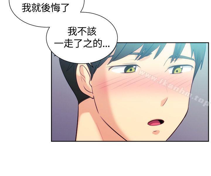 一起享用吧 在线观看 第106話 漫画图片10