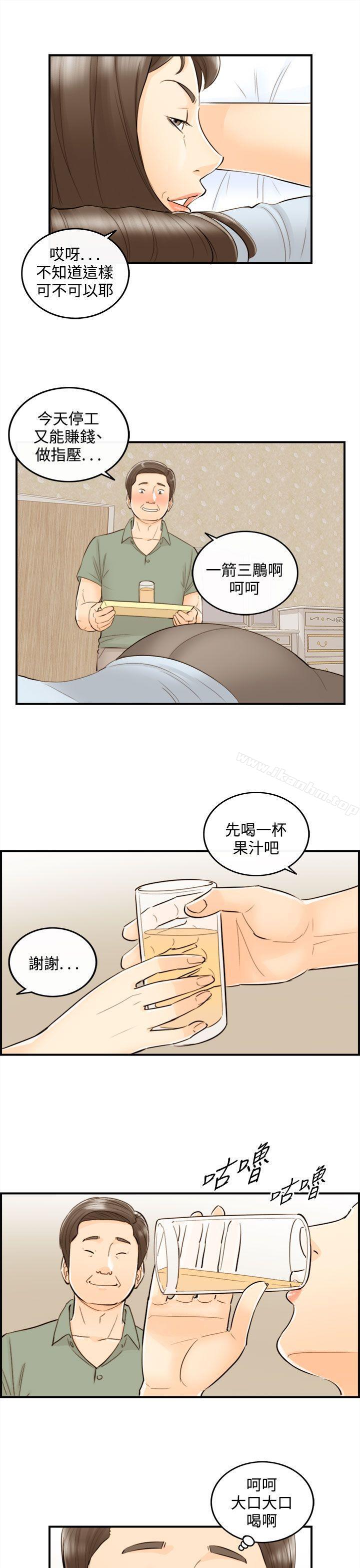 韩漫H漫画 离婚报告书  - 点击阅读 第44话-某对夫妻的淫乱之旅(2) 6