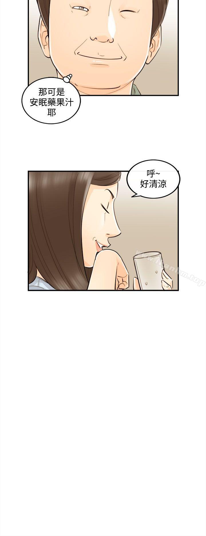 漫画韩国 離婚報告書   - 立即阅读 第44話-某對夫妻的淫亂之旅(2)第8漫画图片