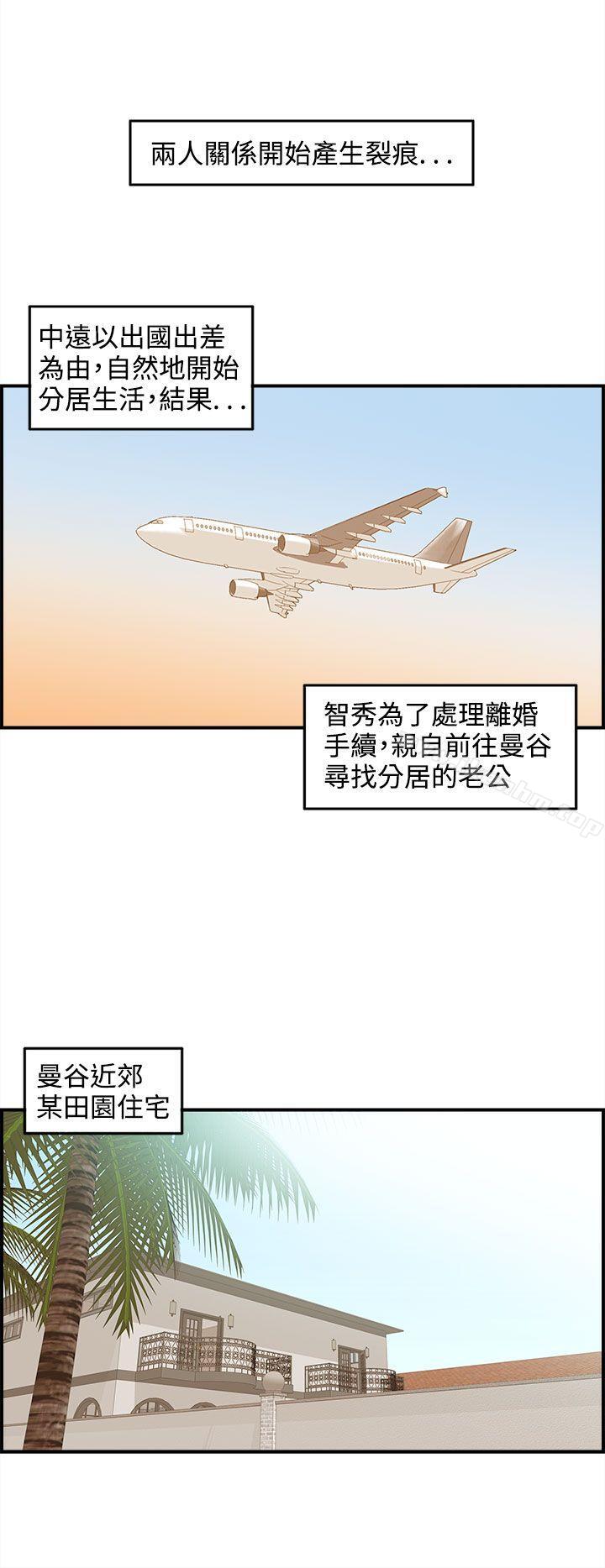 漫画韩国 離婚報告書   - 立即阅读 第44話-某對夫妻的淫亂之旅(2)第24漫画图片