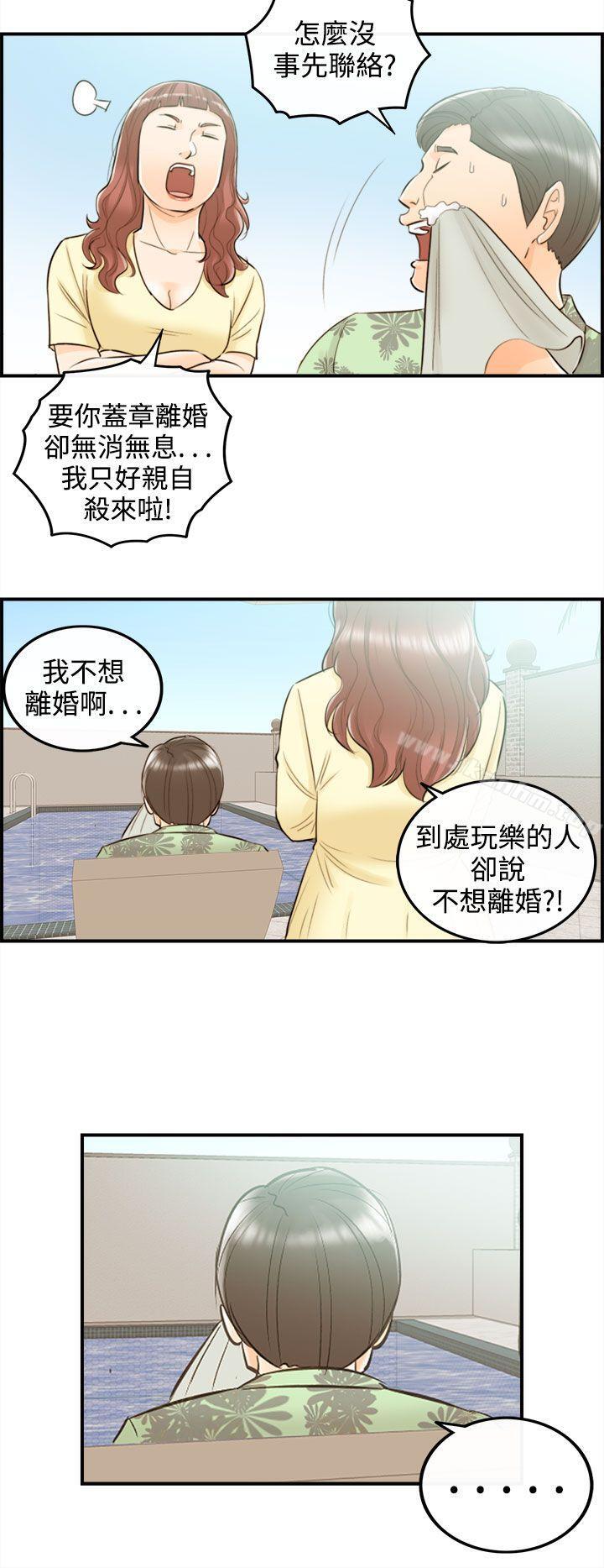 离婚报告书 第44話-某對夫妻的淫亂之旅(2) 韩漫图片31