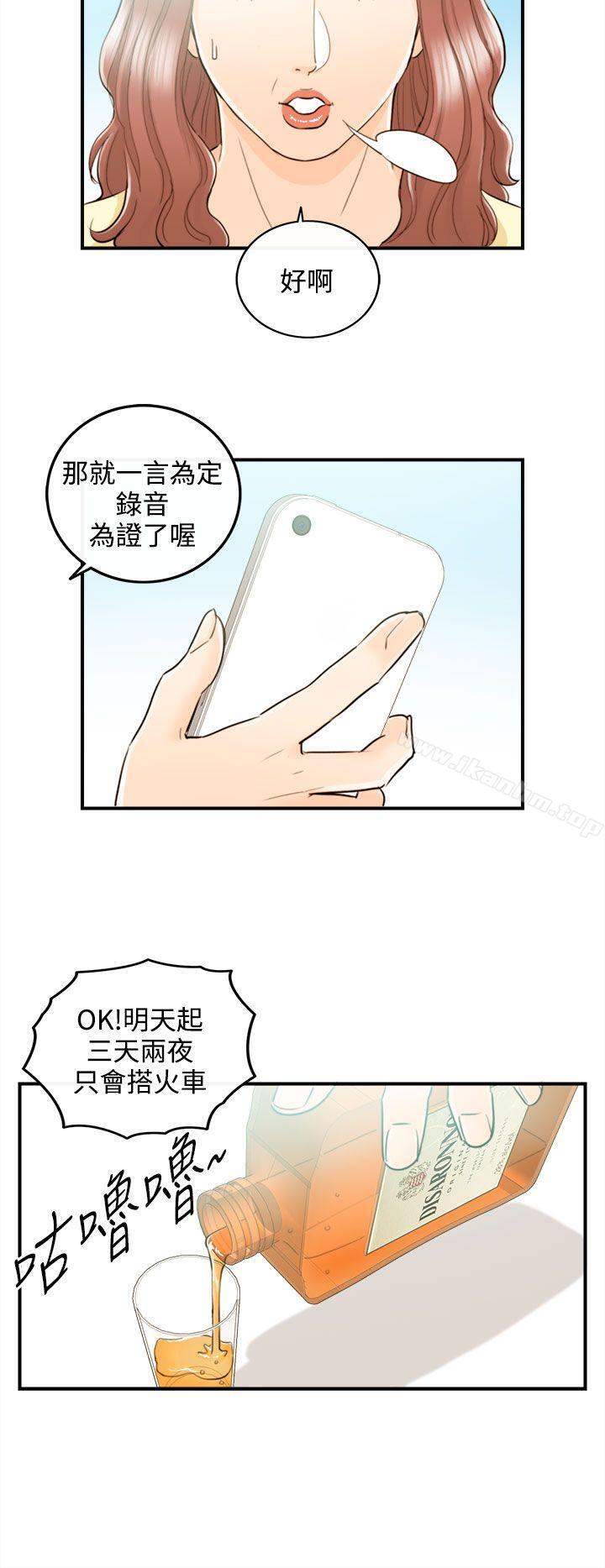 韩漫H漫画 离婚报告书  - 点击阅读 第44话-某对夫妻的淫乱之旅(2) 35