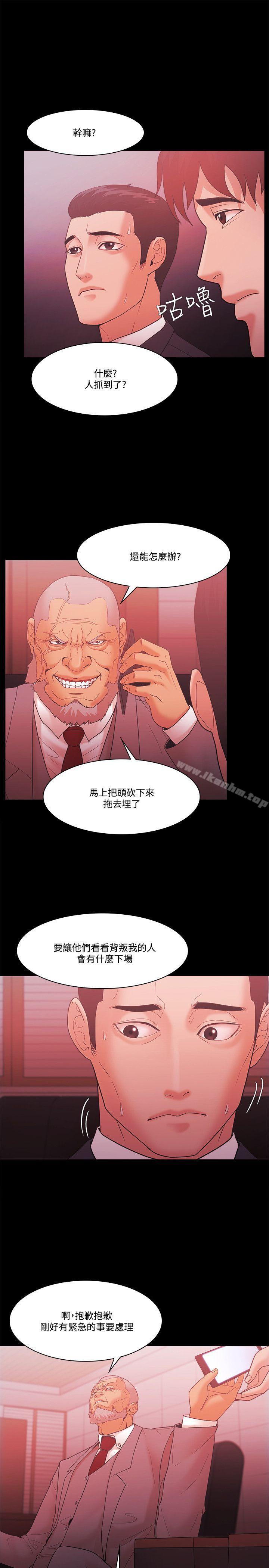 Loser 在线观看 第61話 漫画图片9