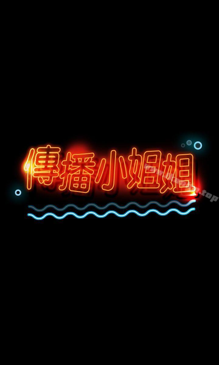 KTV情人 第6話 韩漫图片3