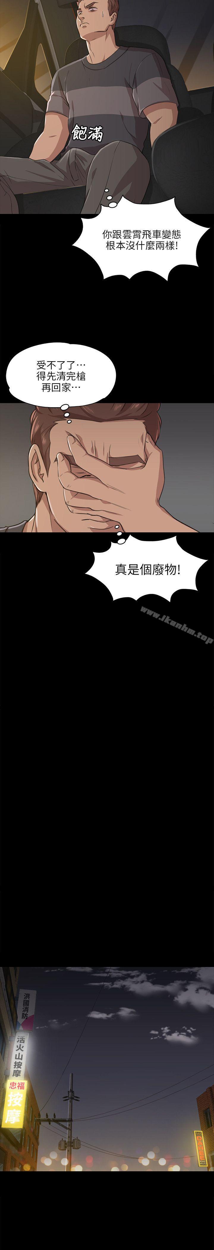 KTV情人 在线观看 第6話 漫画图片12