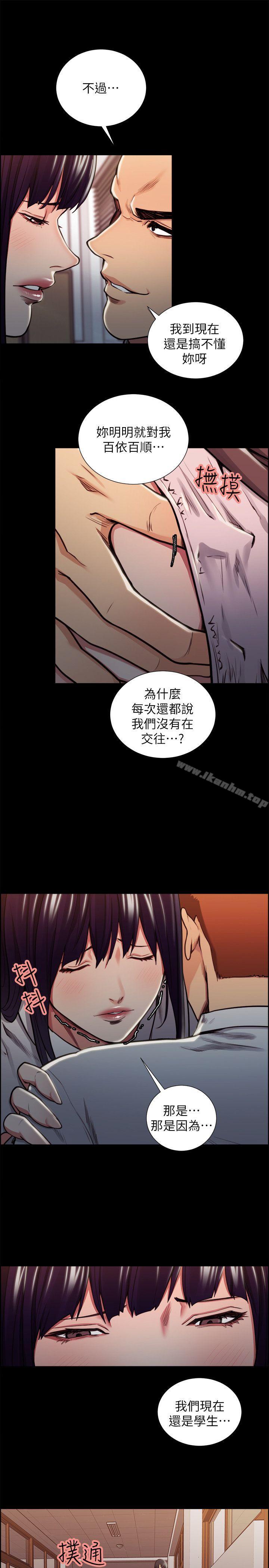 漫画韩国 奪愛的滋味   - 立即阅读 第16話第7漫画图片