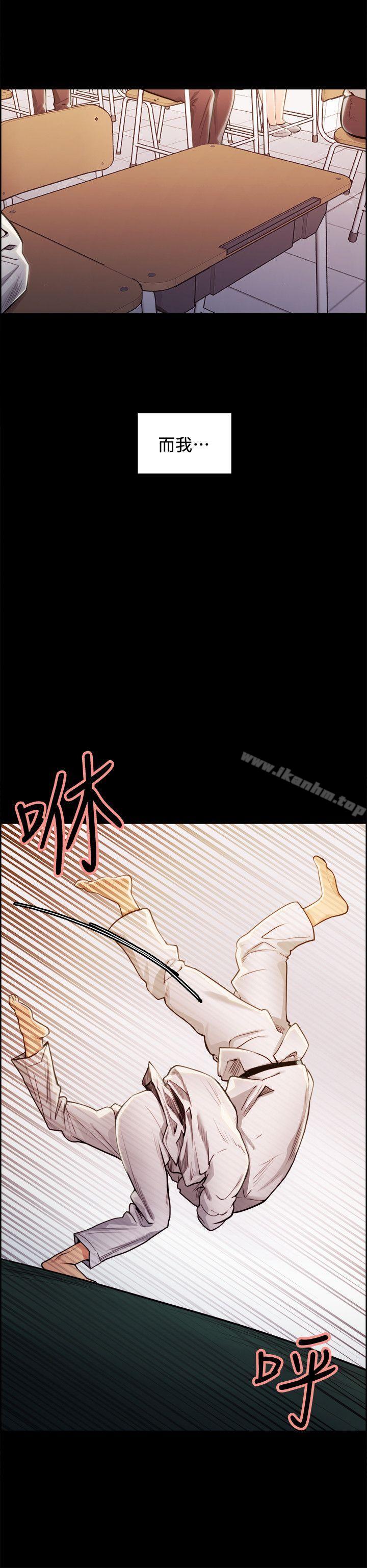 漫画韩国 奪愛的滋味   - 立即阅读 第16話第11漫画图片