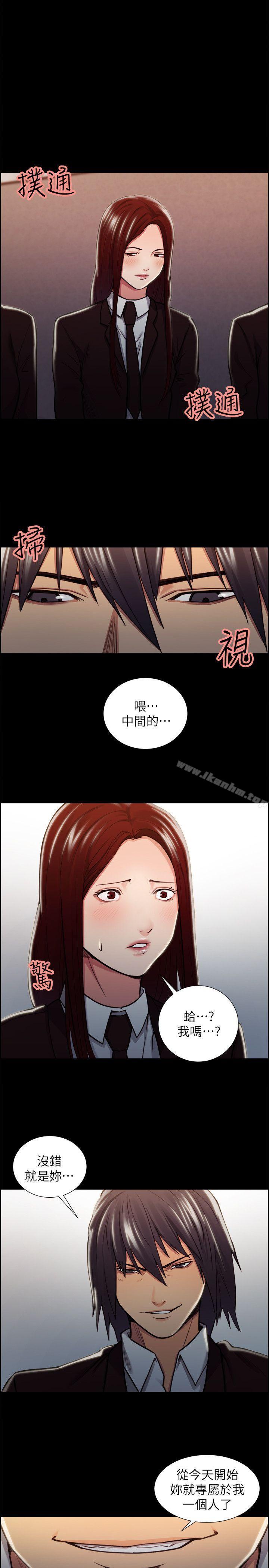 奪愛的滋味 在线观看 第16話 漫画图片23