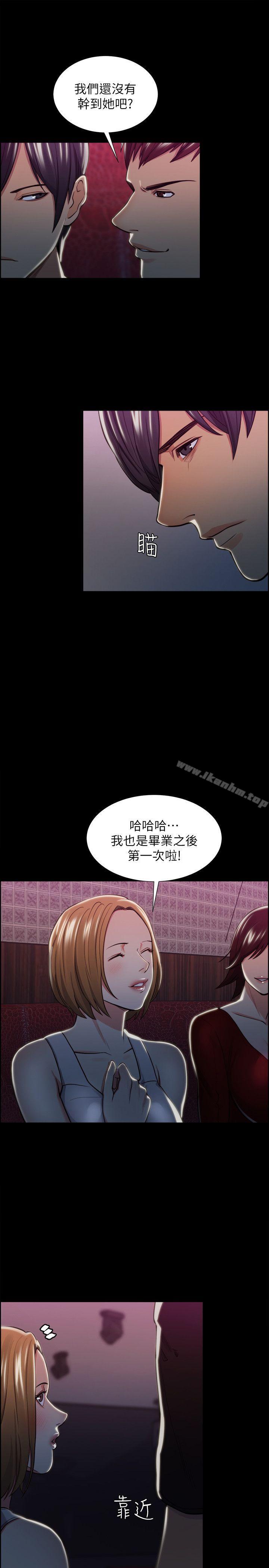 奪愛的滋味漫画 免费阅读 第16话 27.jpg