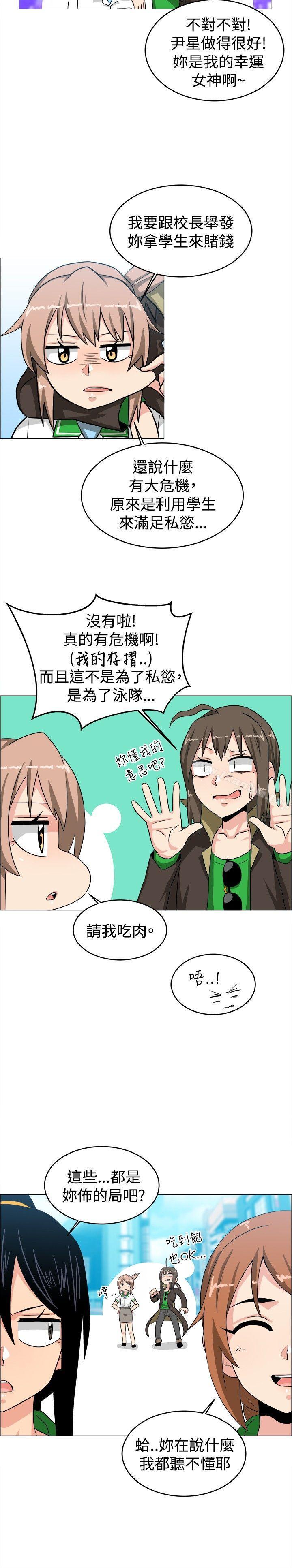 學姊！我真的不是蘿莉控漫画 免费阅读 学姊！我真的不是萝莉控 最终话 12.jpg