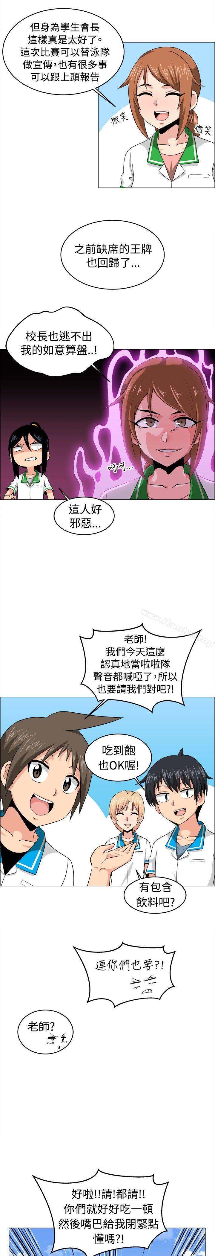 漫画韩国 學姊！我真的不是蘿莉控   - 立即阅读 學姊！我真的不是蘿莉控 最終話第13漫画图片