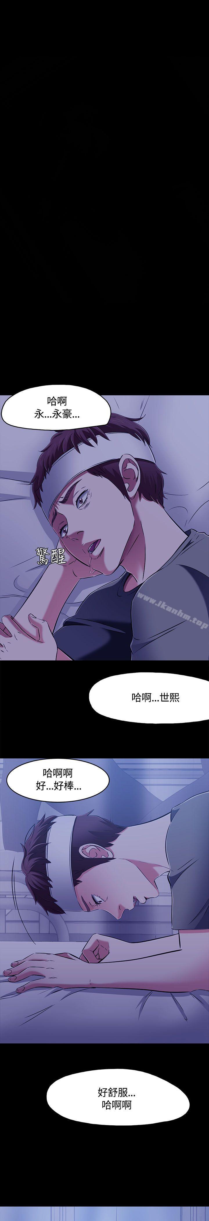漫画韩国 Roommate   - 立即阅读 第61話第1漫画图片