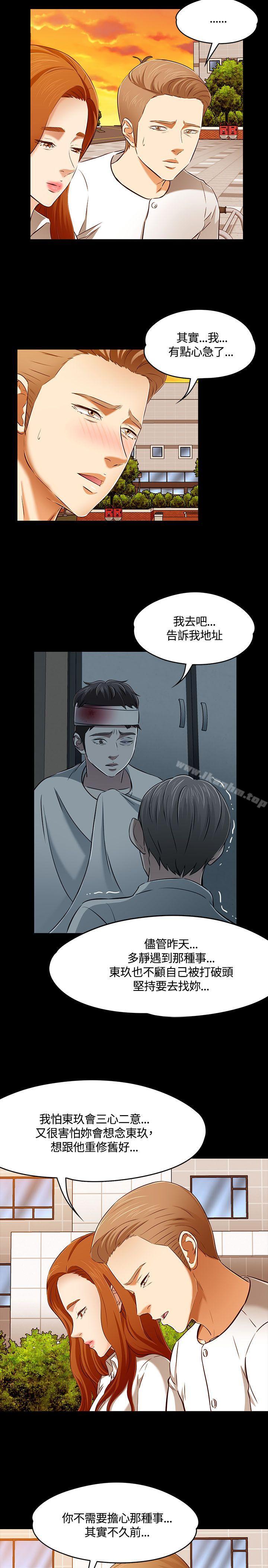 漫画韩国 Roommate   - 立即阅读 第61話第4漫画图片