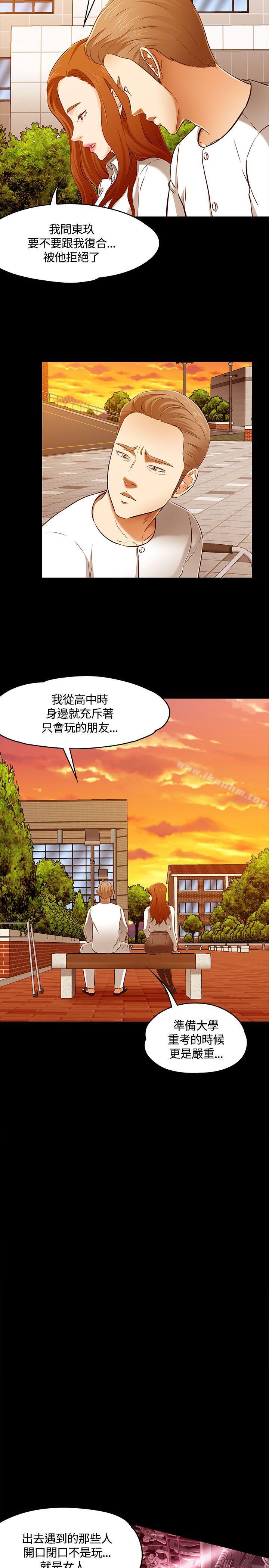 漫画韩国 Roommate   - 立即阅读 第61話第5漫画图片