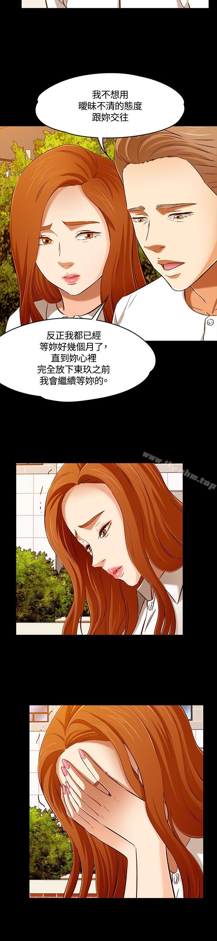 漫画韩国 Roommate   - 立即阅读 第61話第9漫画图片