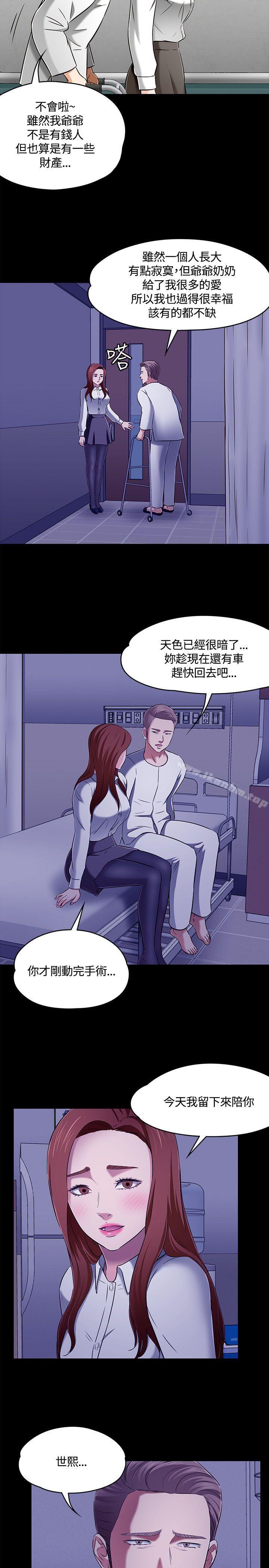 漫画韩国 Roommate   - 立即阅读 第61話第19漫画图片