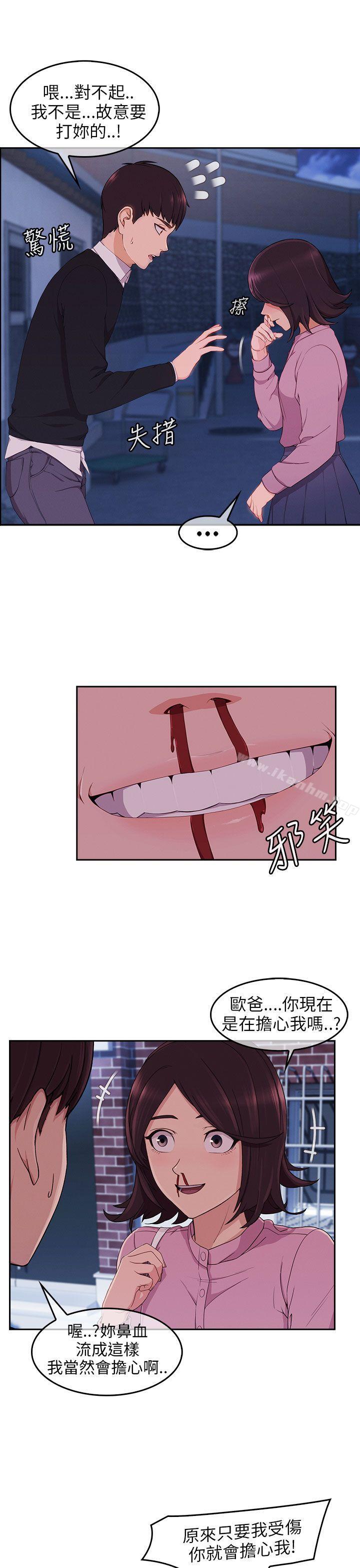 漫画韩国 湘亞:積極追求攻勢   - 立即阅读 第15話第30漫画图片