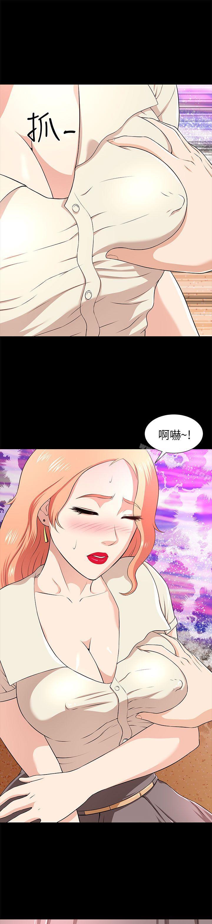 兩個女人 在线观看 第11話 漫画图片1