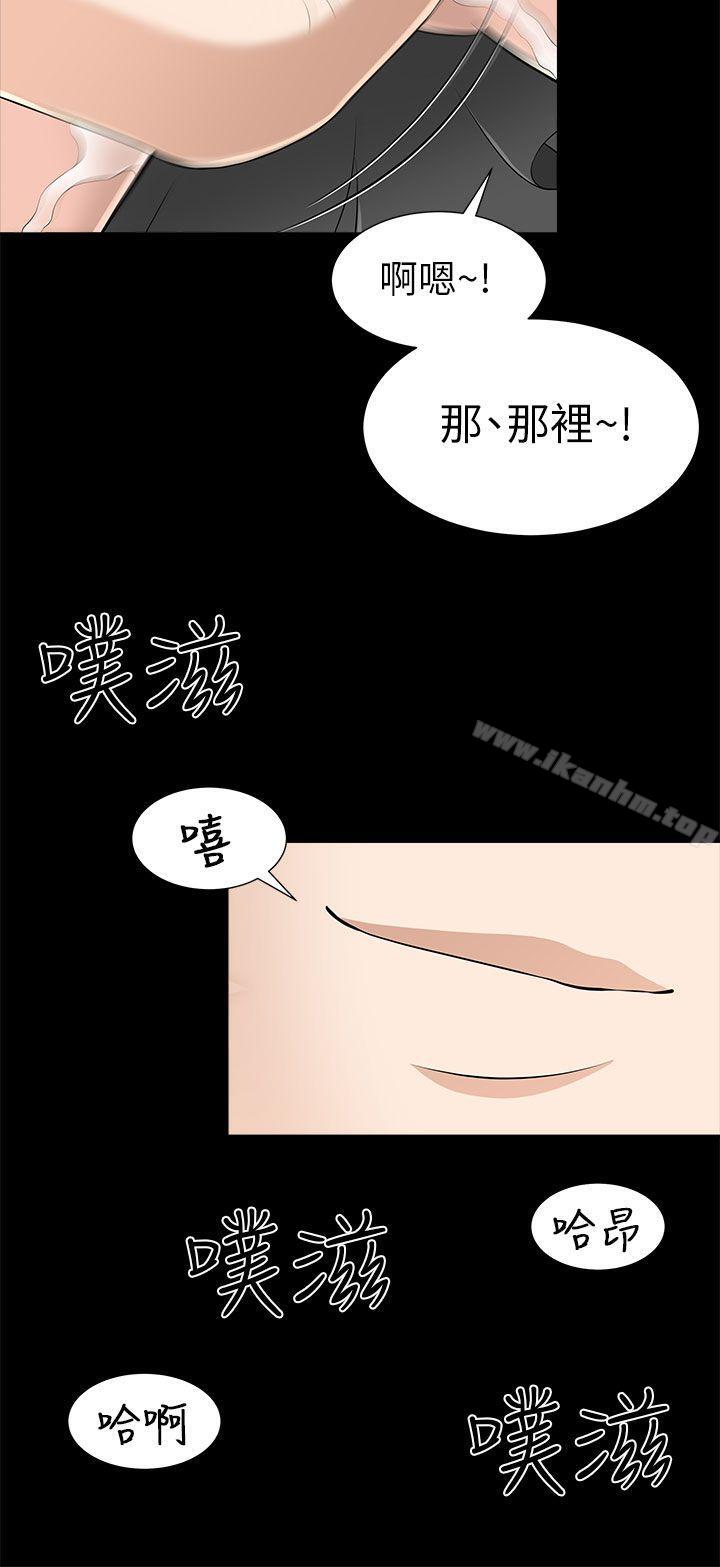 韩漫H漫画 两个女人  - 点击阅读 第11话 12