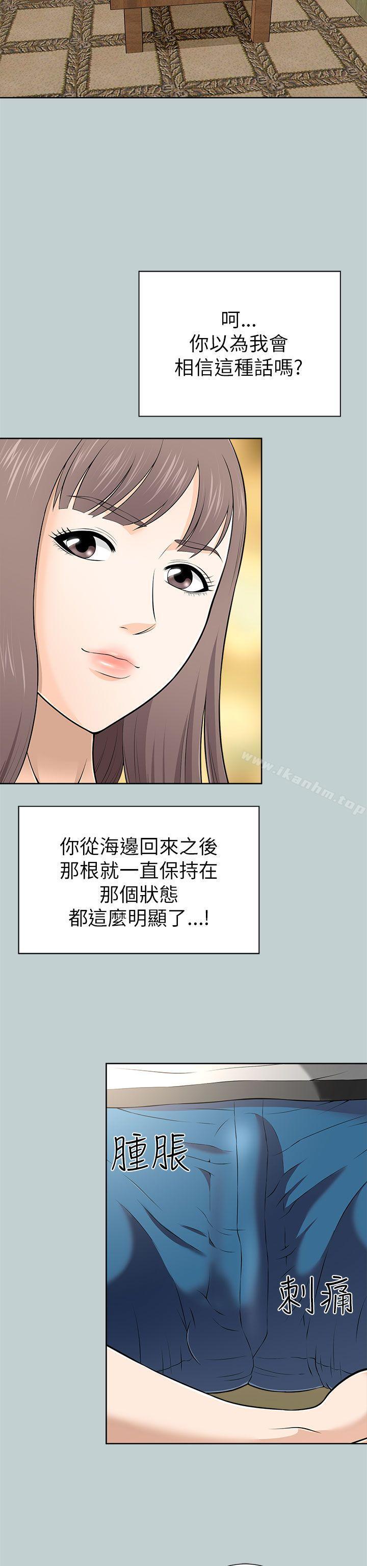 韩漫H漫画 两个女人  - 点击阅读 第11话 26