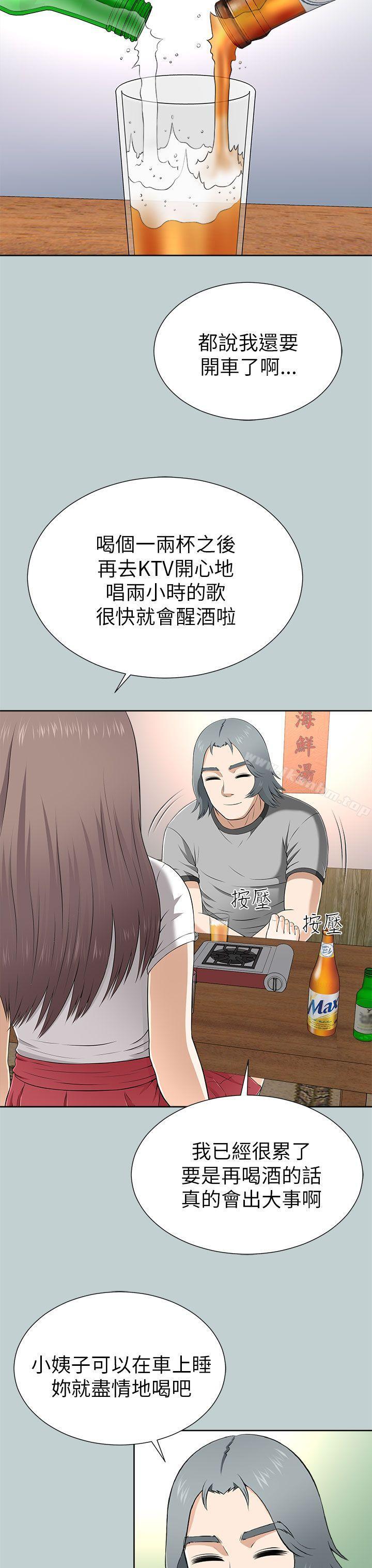 兩個女人 在线观看 第11話 漫画图片31