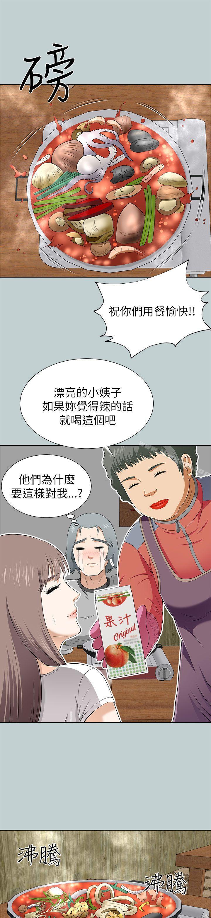 漫画韩国 兩個女人   - 立即阅读 第11話第33漫画图片