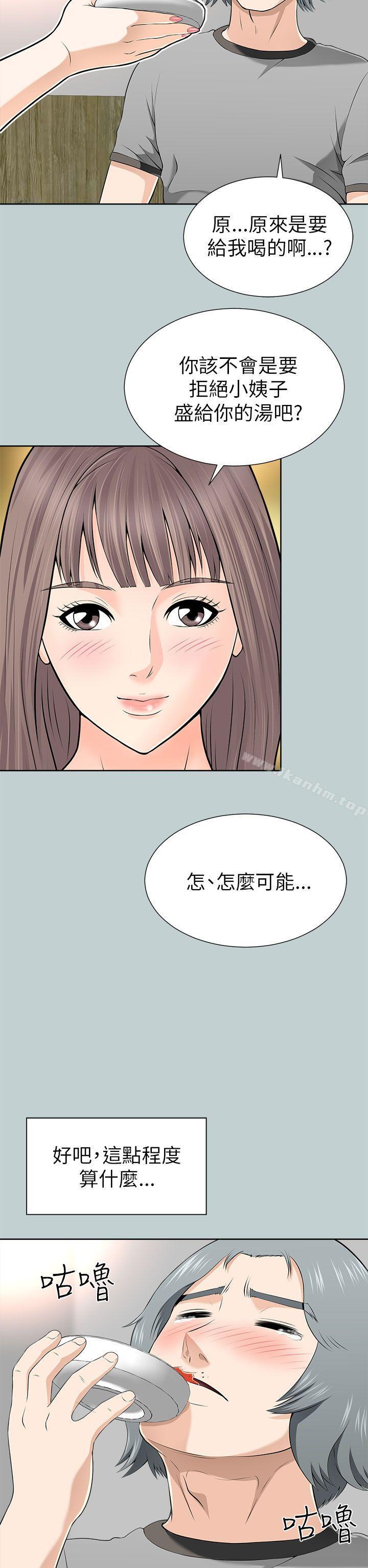 漫画韩国 兩個女人   - 立即阅读 第11話第38漫画图片