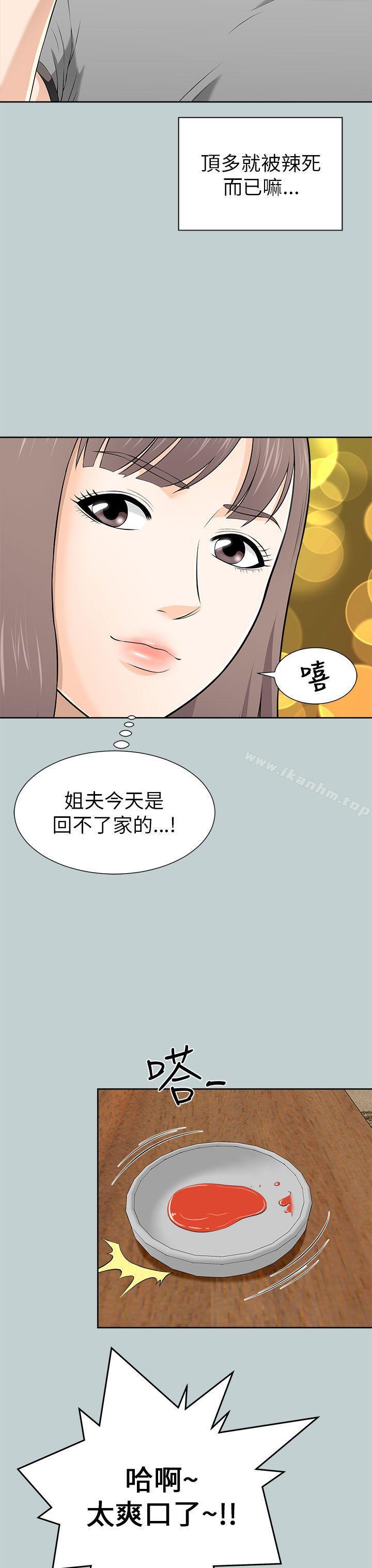 韩漫H漫画 两个女人  - 点击阅读 第11话 39