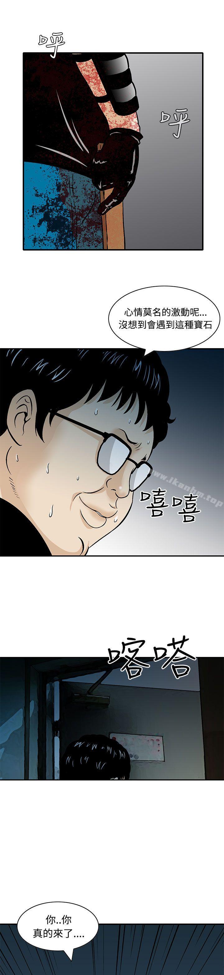 猪圈 第8話 韩漫图片23