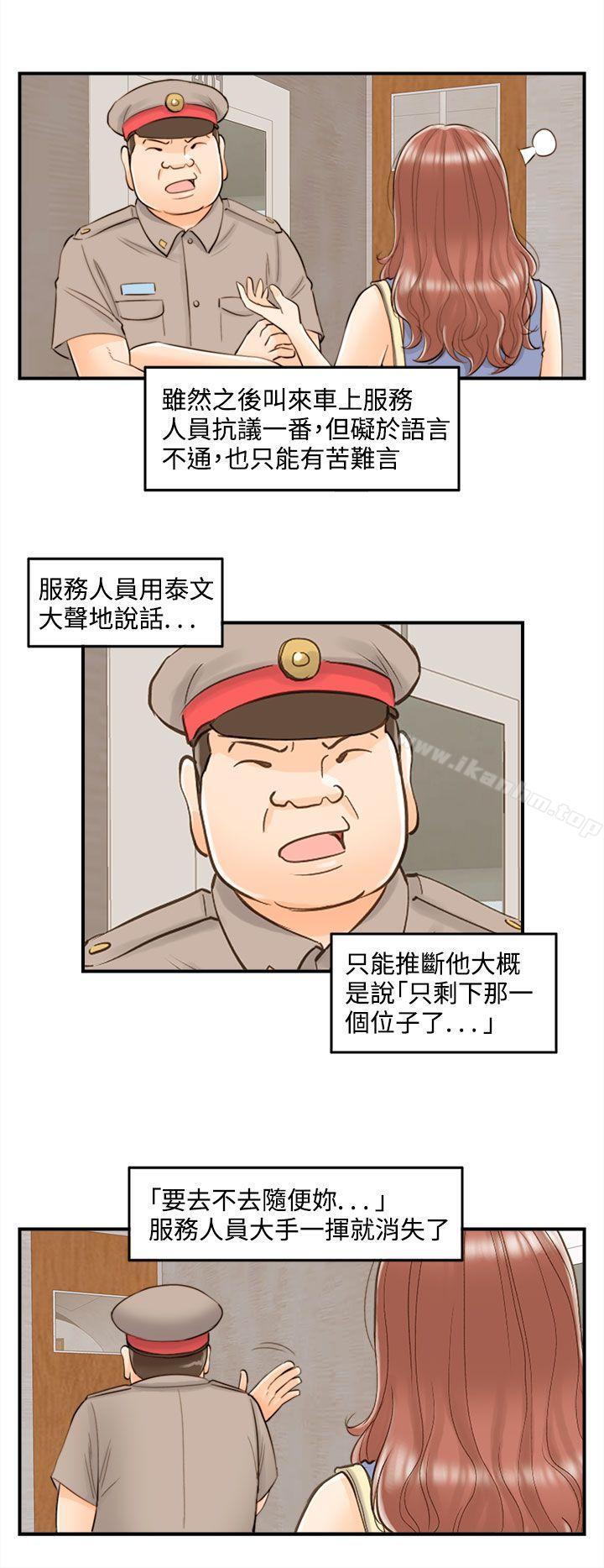 韩漫H漫画 离婚报告书  - 点击阅读 第45话-某对夫妻的淫乱之旅(3) 12