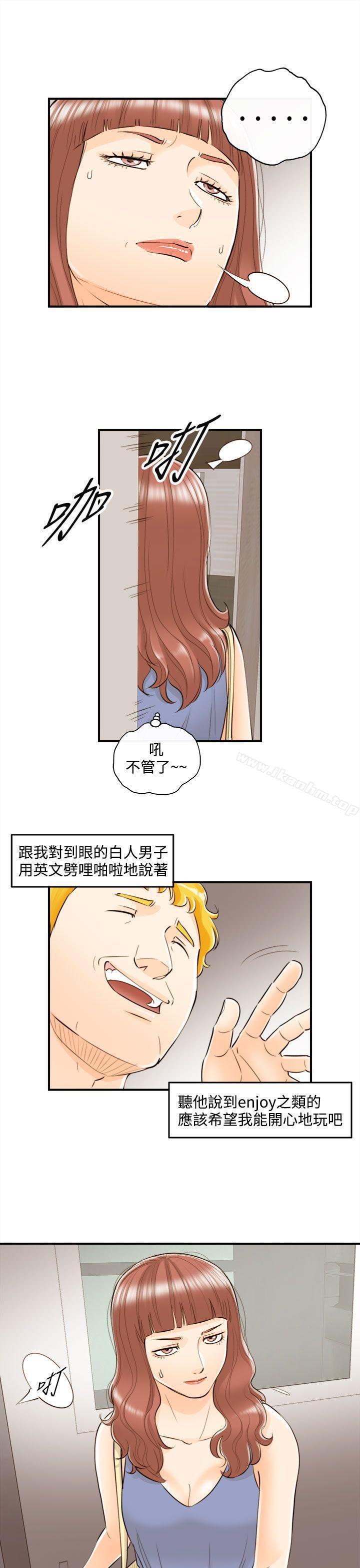 离婚报告书 第45話-某對夫妻的淫亂之旅(3) 韩漫图片14
