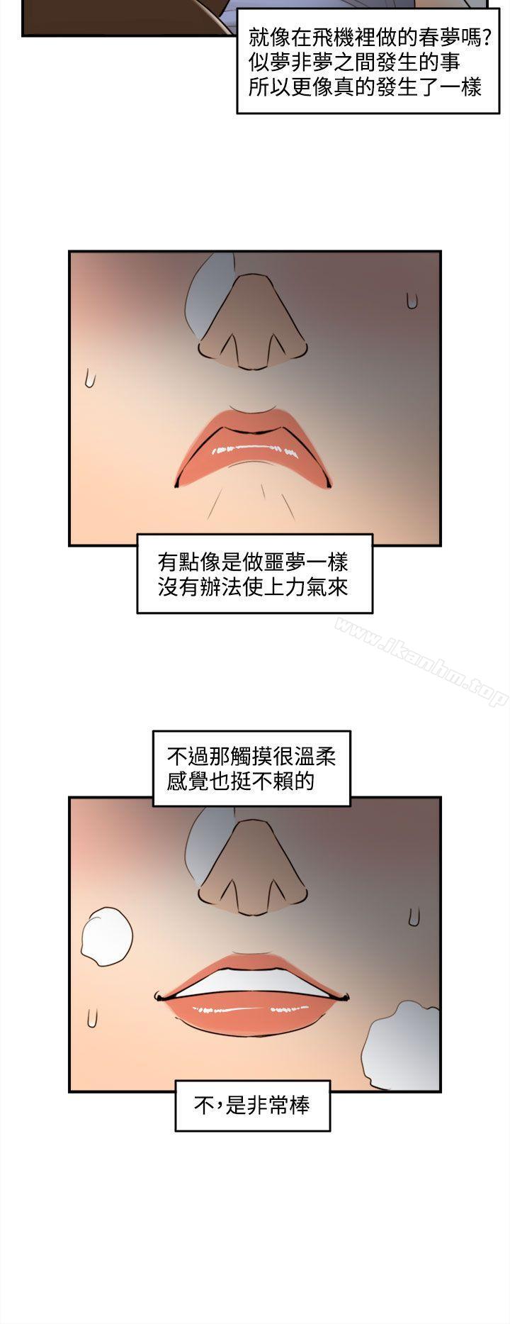 離婚報告書 在线观看 第45話-某對夫妻的淫亂之旅(3) 漫画图片28