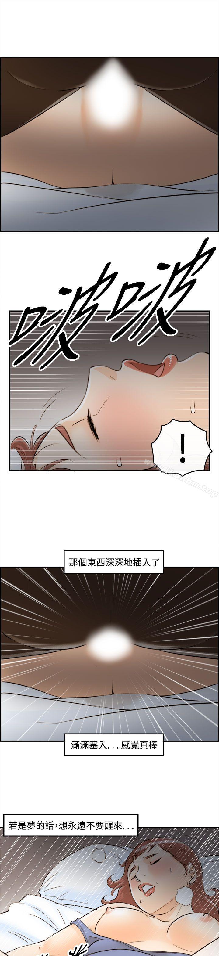 韩漫H漫画 离婚报告书  - 点击阅读 第45话-某对夫妻的淫乱之旅(3) 33