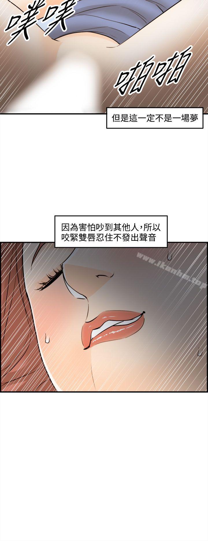 离婚报告书 第45話-某對夫妻的淫亂之旅(3) 韩漫图片35