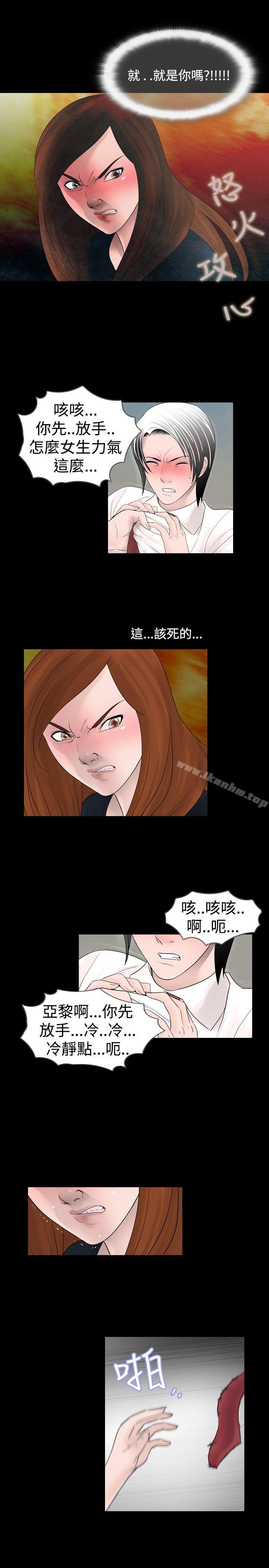 新進訓育 在线观看 第23話 漫画图片13