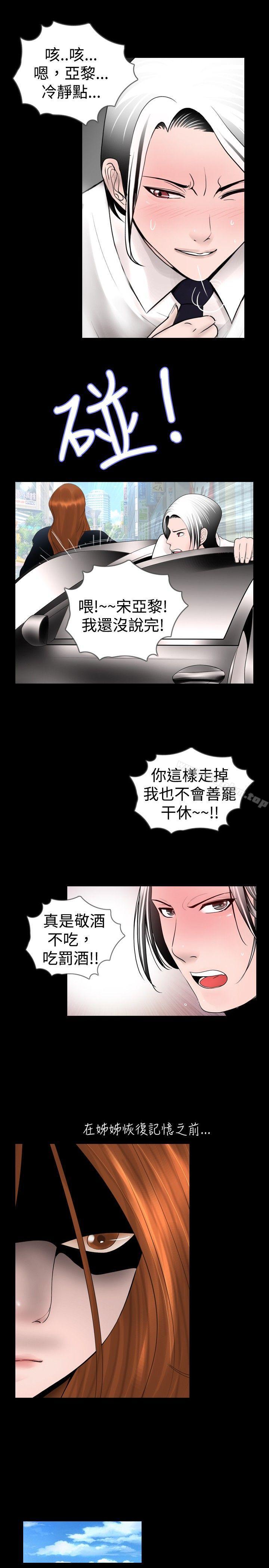 新進訓育 在线观看 第23話 漫画图片15