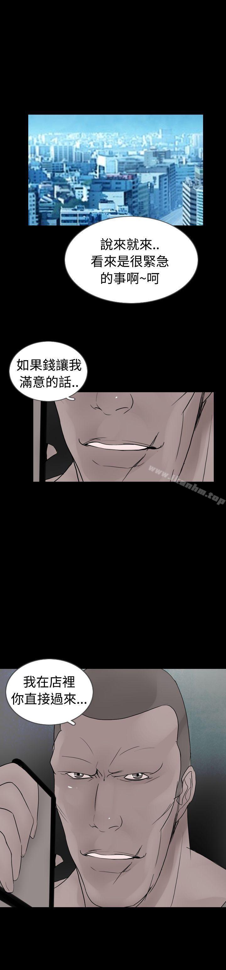 新進訓育 在线观看 第23話 漫画图片19